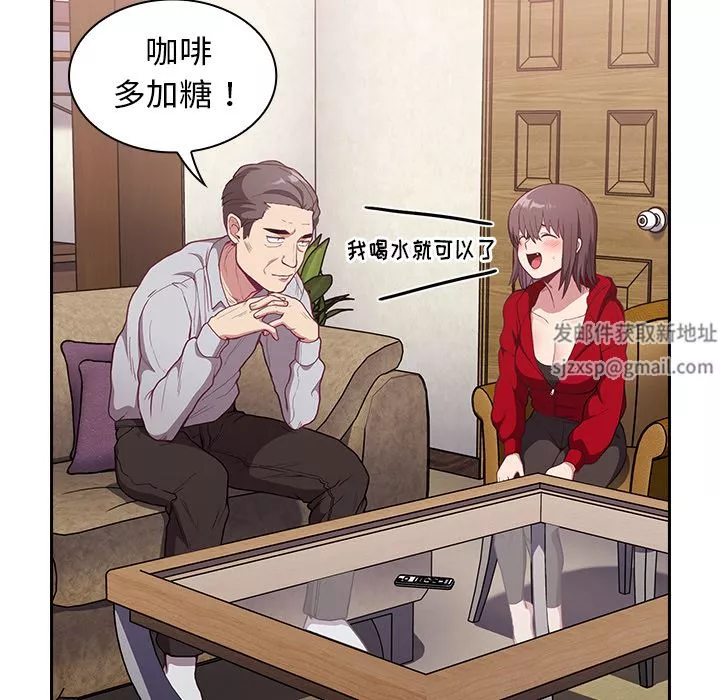 不請自來的未婚妻第1話