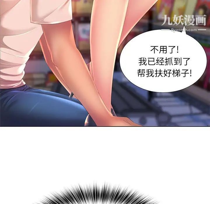 那男人的魔性嗓音第3话