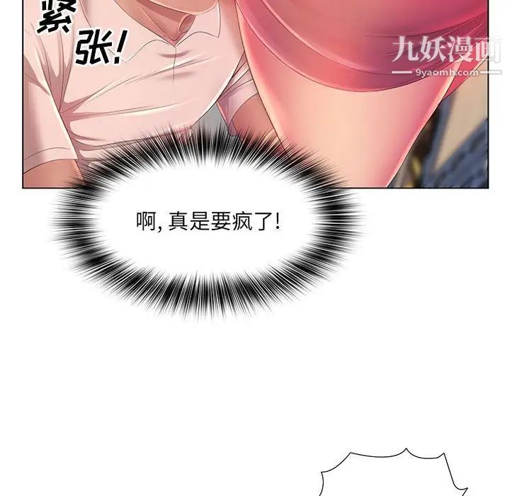 那男人的魔性嗓音第3話