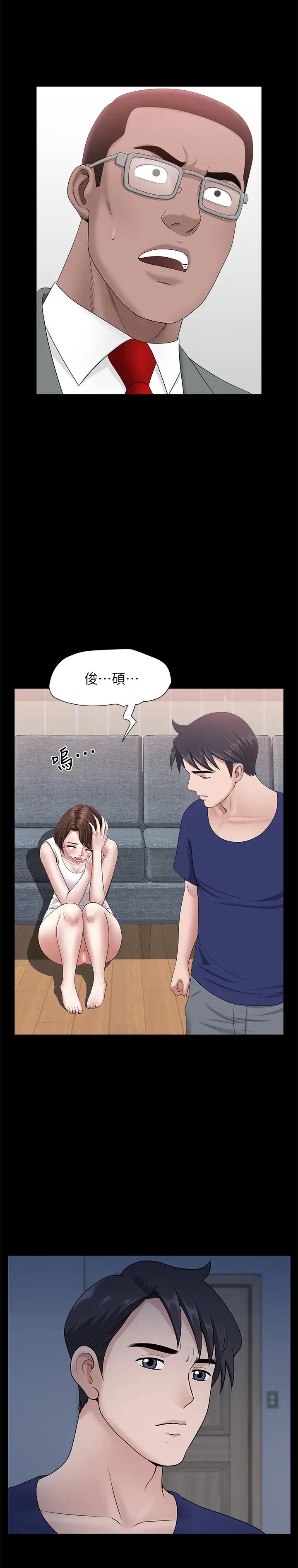 双妻生活最终话-所有关係的终结
