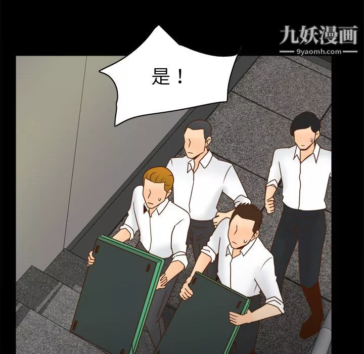分身第51話