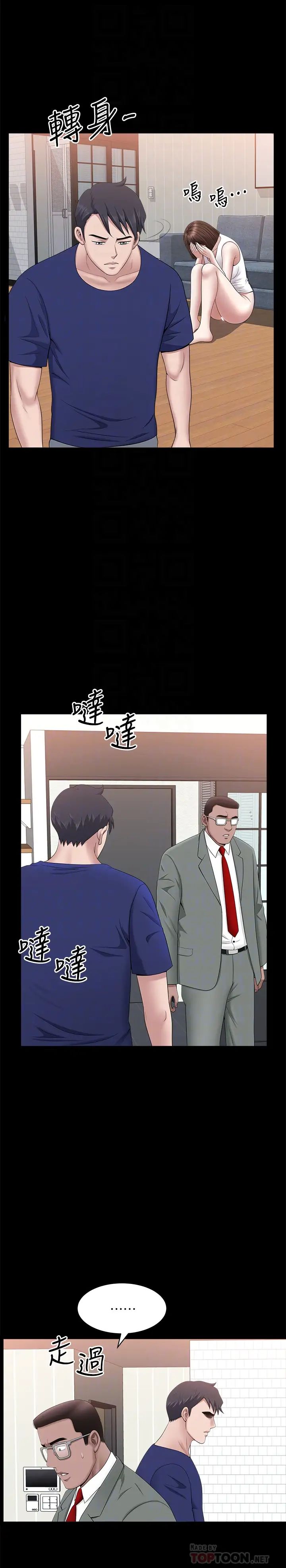 雙妻生活最終話-所有關係的終結