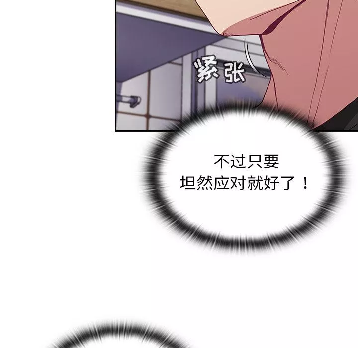 不請自來的未婚妻第1話