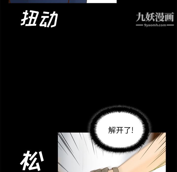 分身第51話