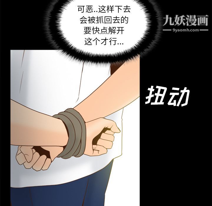 分身第51話