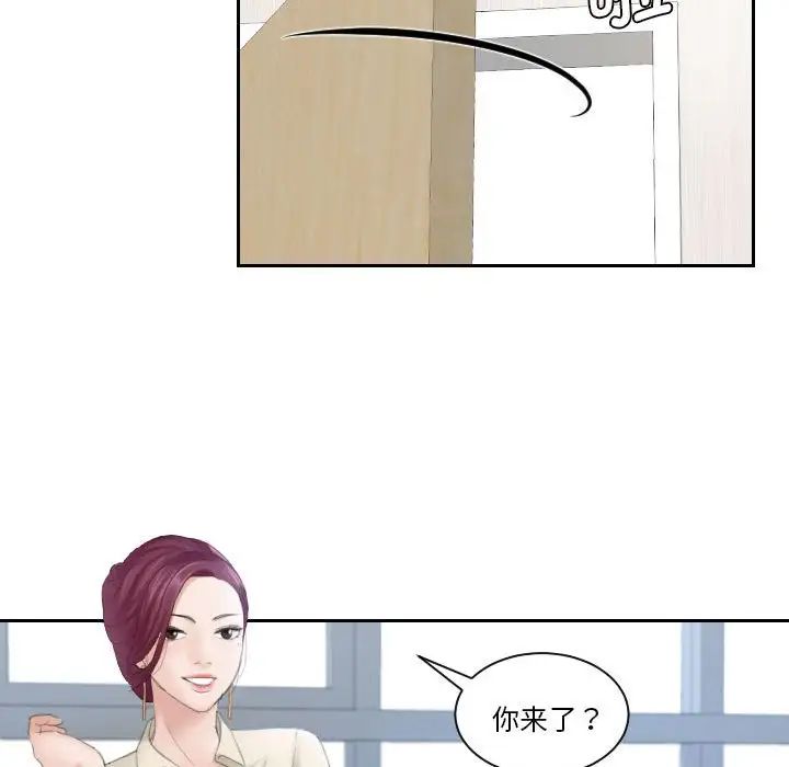 熟女的味道第2话