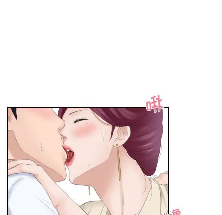 熟女的味道第2話