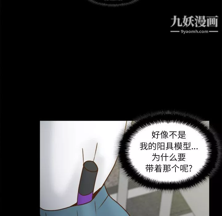 分身第51話