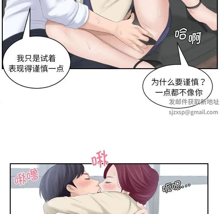 熟女的味道第2话