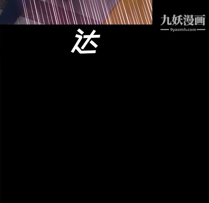 分身第51话