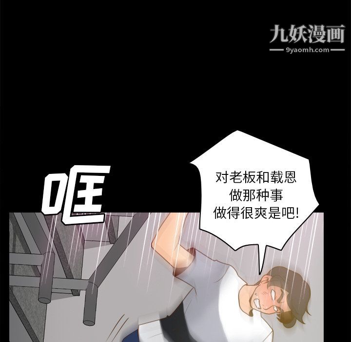 分身第51話