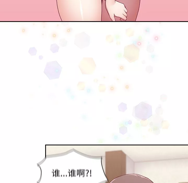 不請自來的未婚妻第1話