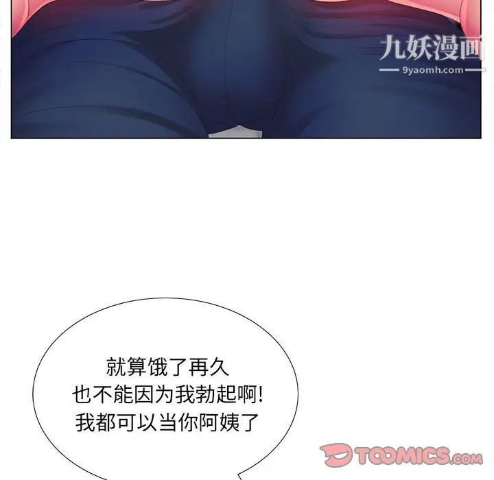 那男人的魔性嗓音第3話