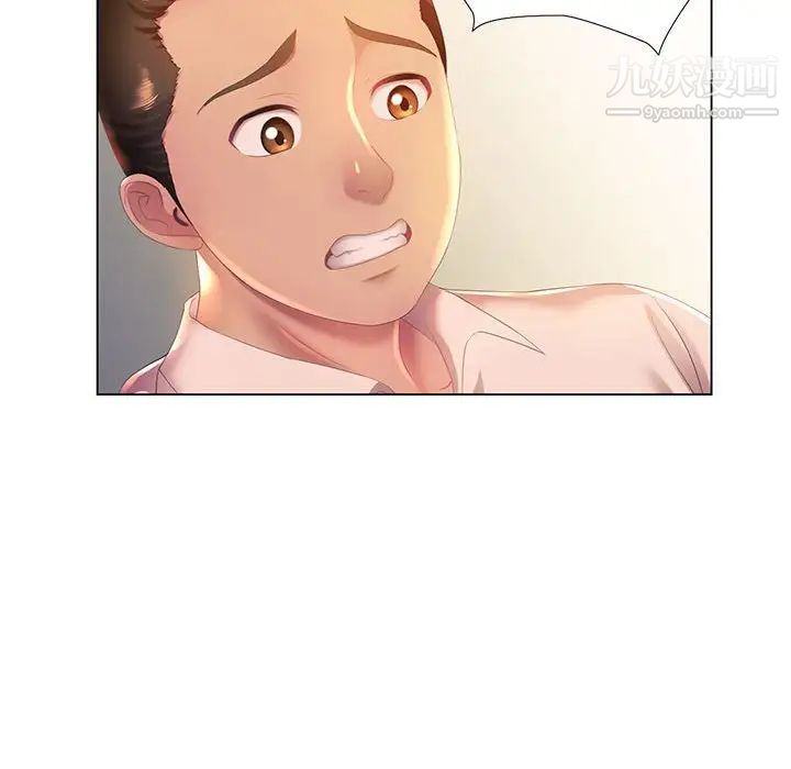 那男人的魔性嗓音第3話