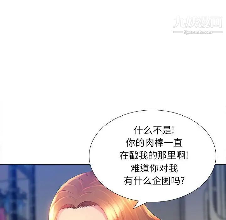 那男人的魔性嗓音第3話