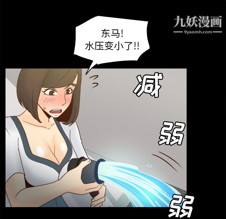 分身第51话