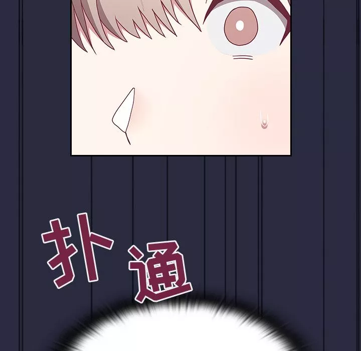 不請自來的未婚妻第1話