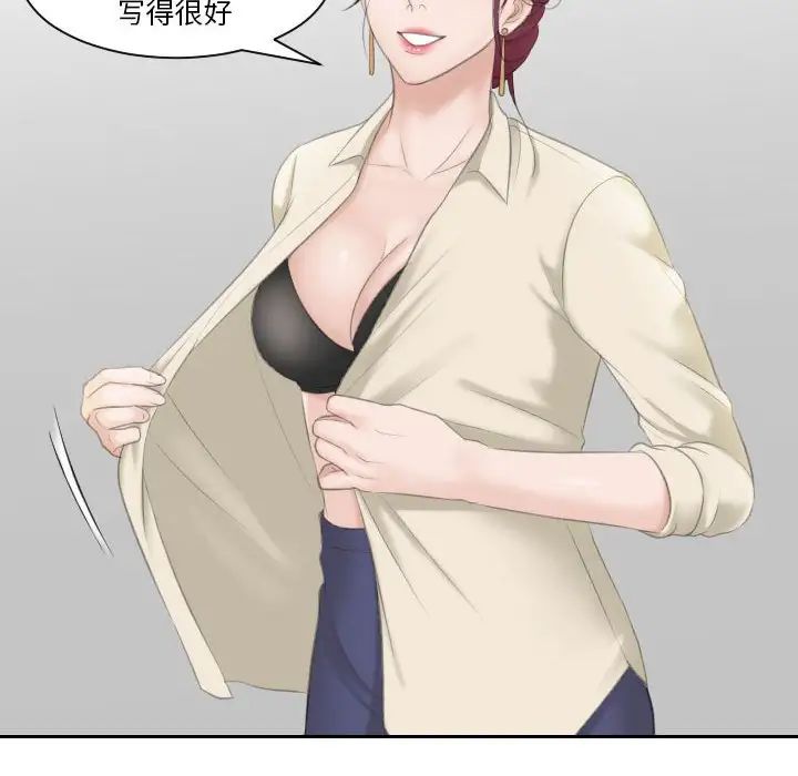熟女的味道第2話