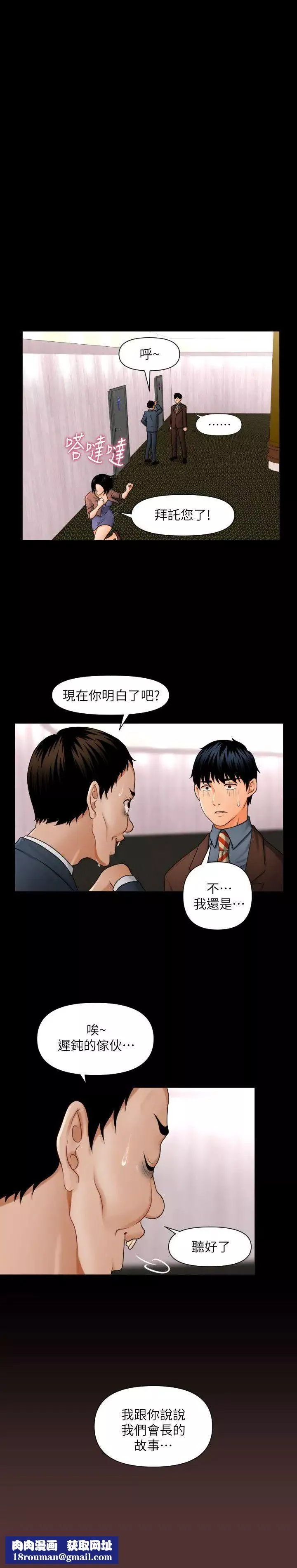 秘書的潛規則第1話-從第一天上班就?!