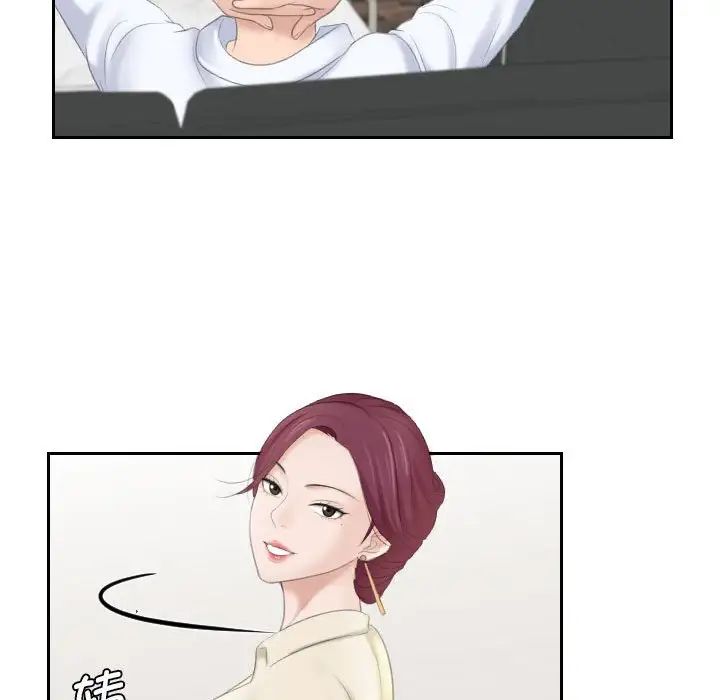 熟女的味道第2話
