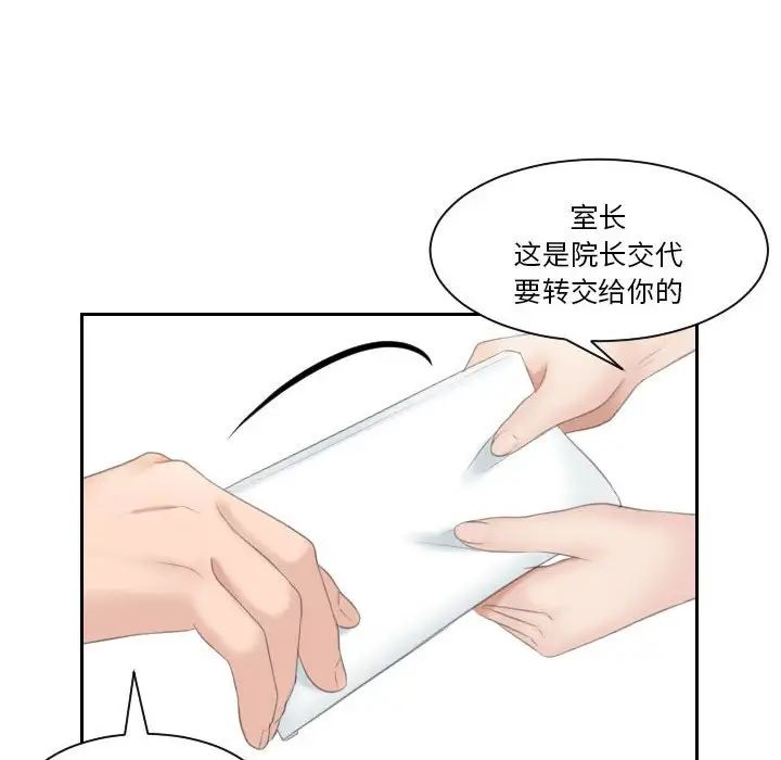 熟女的味道第2話