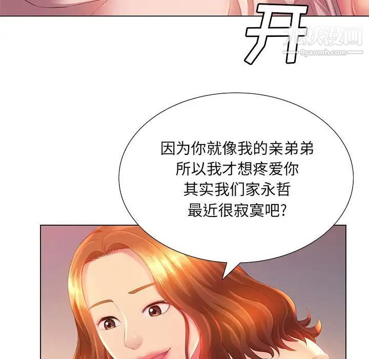 那男人的魔性嗓音第3话