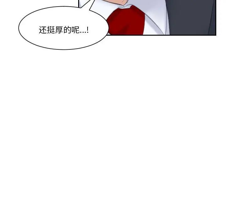 熟女的味道第2話