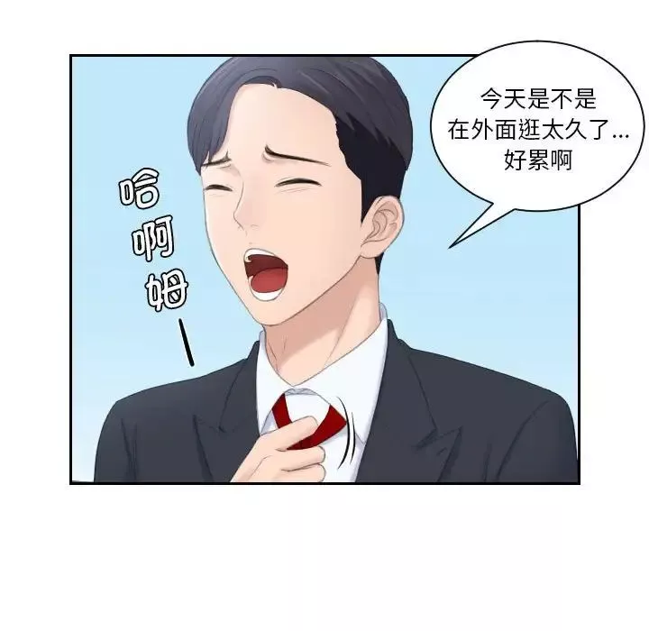 熟女的味道第2話