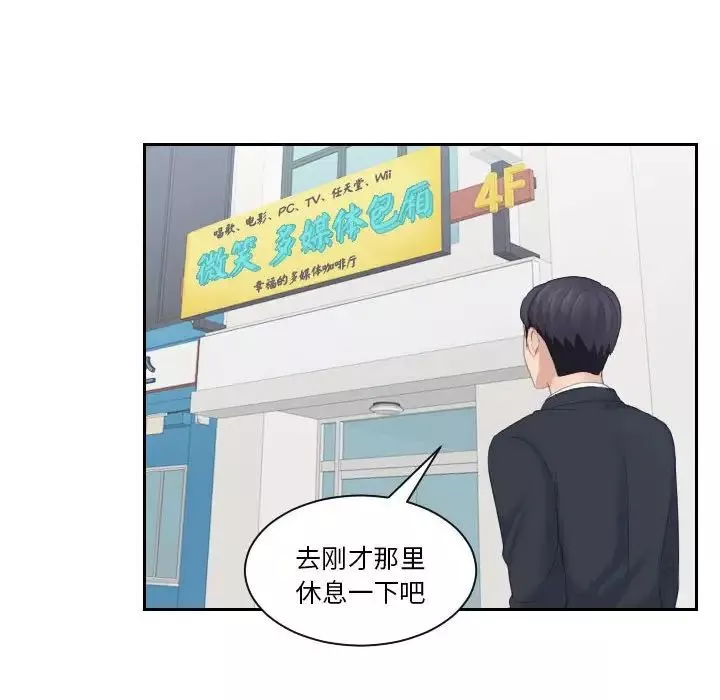 熟女的味道第2話