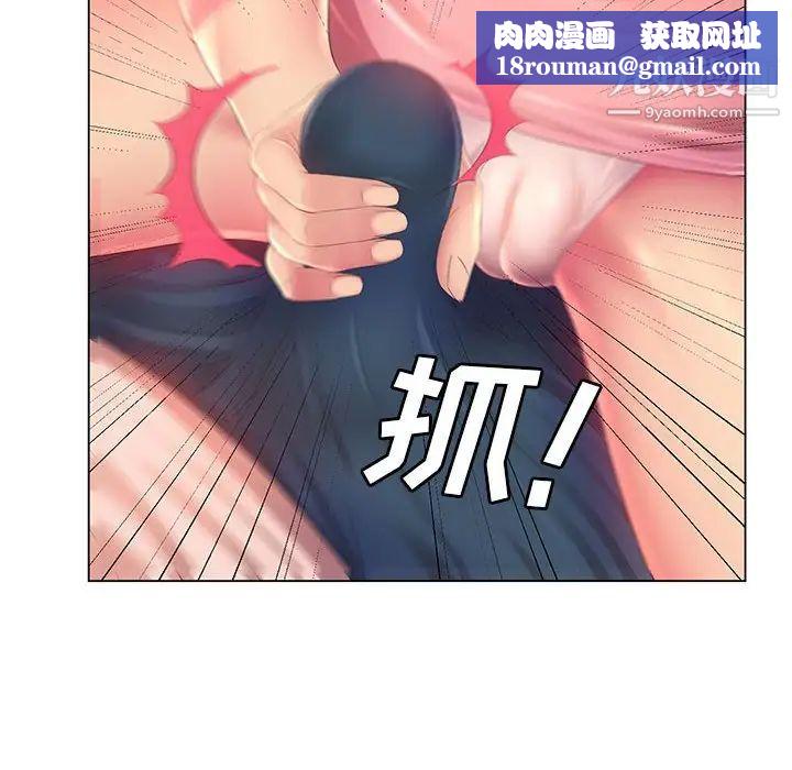 那男人的魔性嗓音第3話