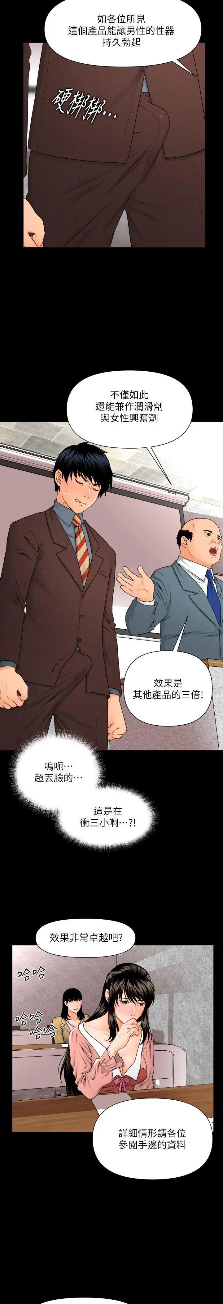 秘书的潜规则第2话-杨秘书的诱惑(1)