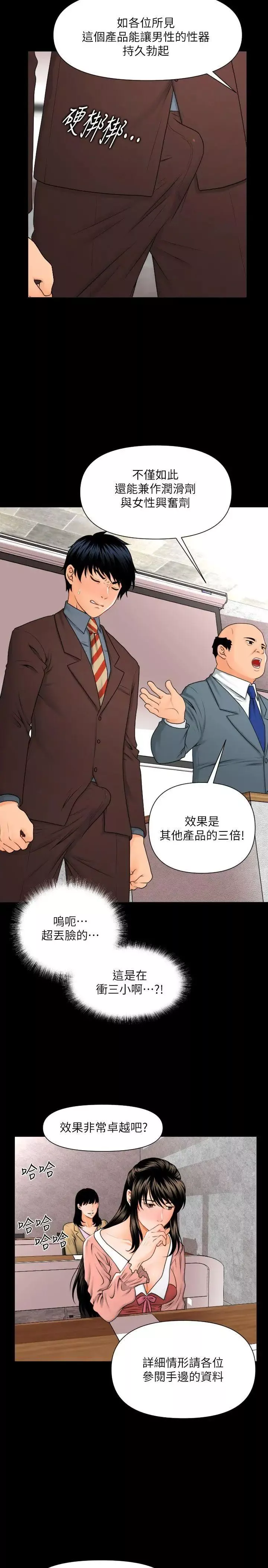 秘書的潛規則第2話-楊秘書的誘惑(1)
