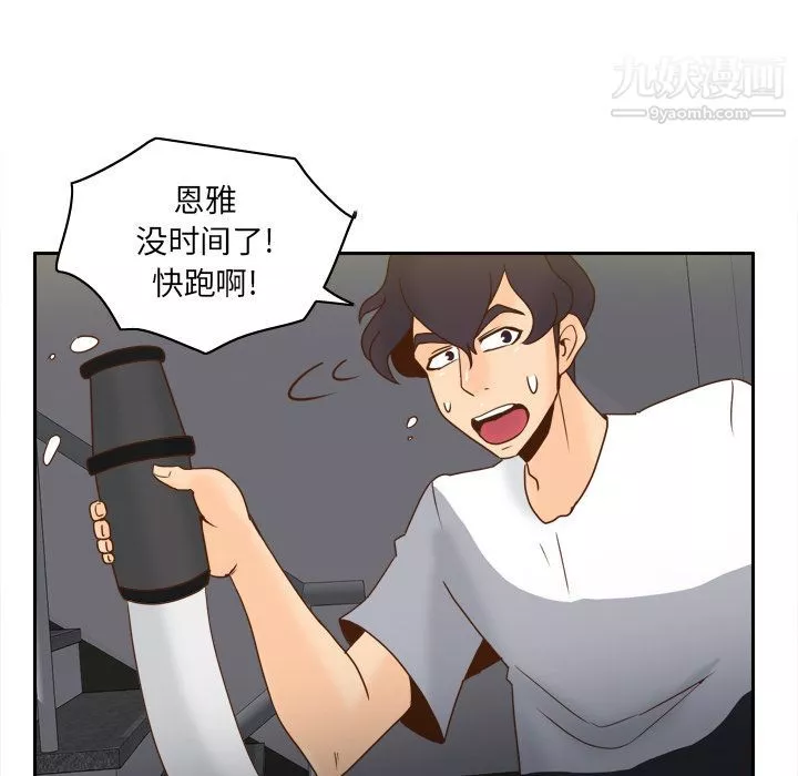 分身第52話