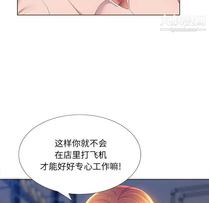 那男人的魔性嗓音第3話