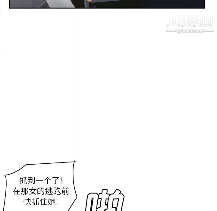 分身第52話