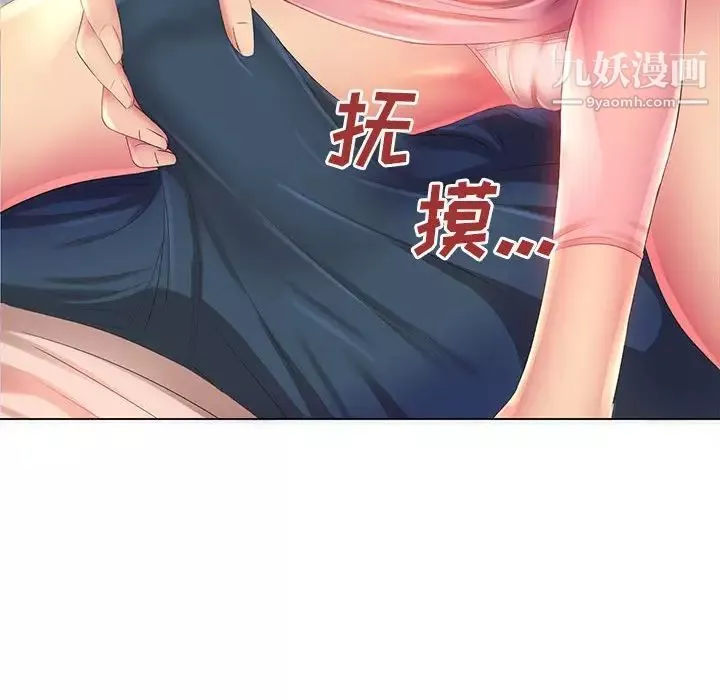 那男人的魔性嗓音第3話