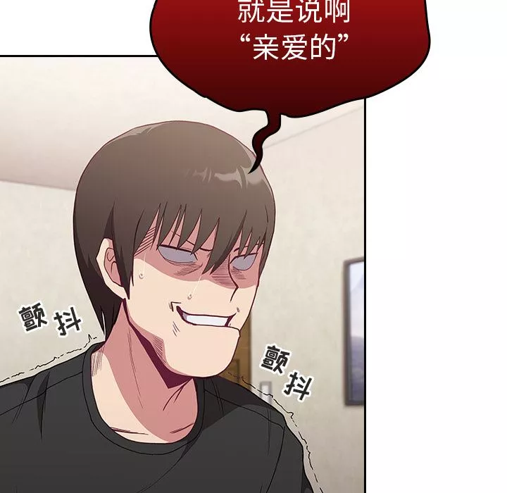 不請自來的未婚妻第2話
