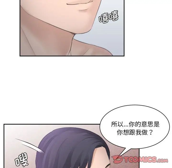 熟女的味道第2话