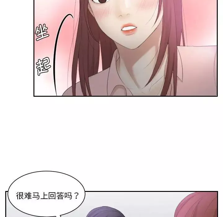 熟女的味道第2話