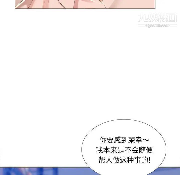 那男人的魔性嗓音第3話