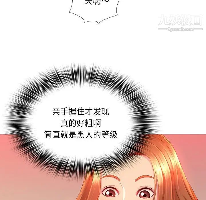 那男人的魔性嗓音第3話