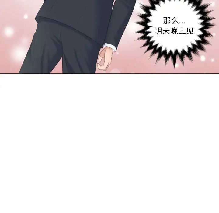 熟女的味道第2話