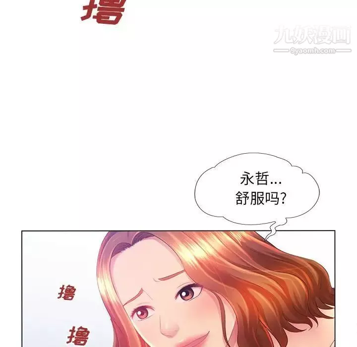 那男人的魔性嗓音第3話