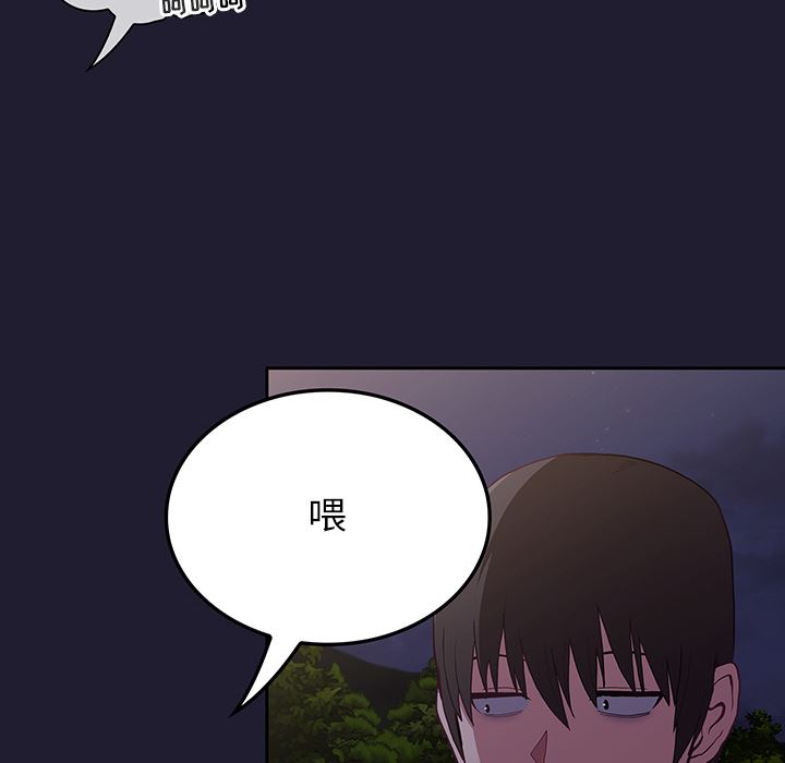 不请自来的未婚妻第2话