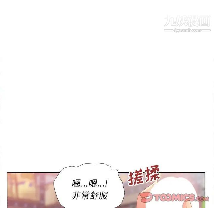 那男人的魔性嗓音第3話