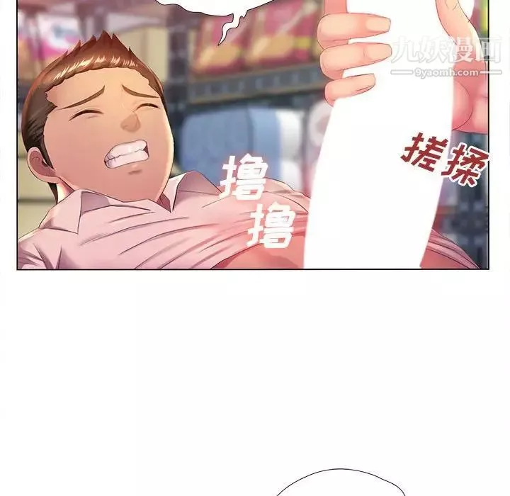 那男人的魔性嗓音第3話