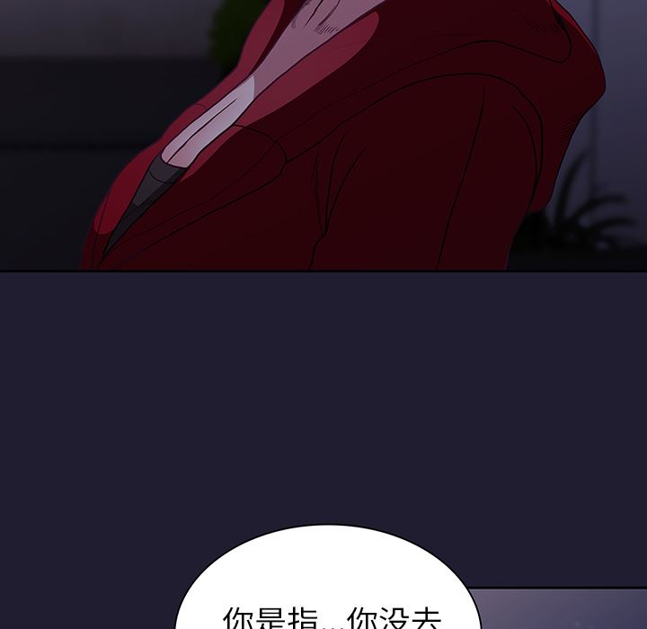 不请自来的未婚妻第2话