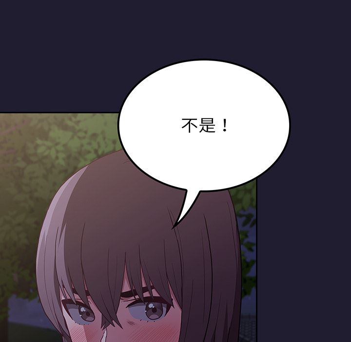 不请自来的未婚妻第2话