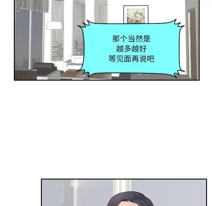 熟女的味道第2话