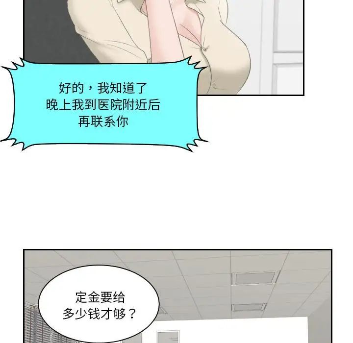 熟女的味道第2话